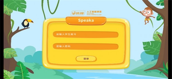 优鸿AI云课堂 优鸿AI云课堂