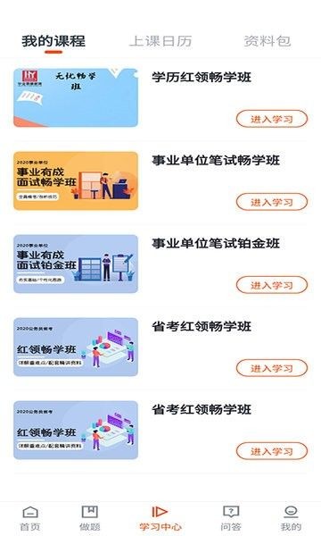 公考云课堂 公考云课堂