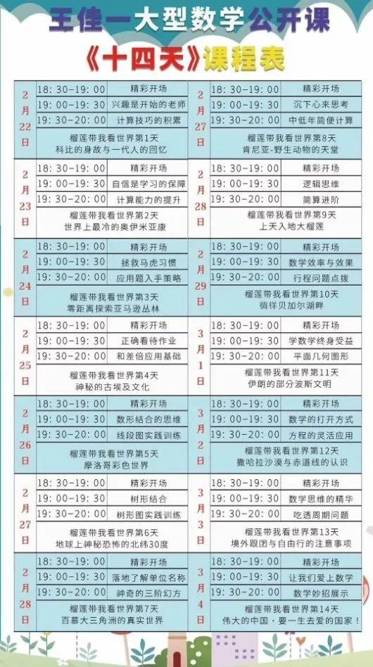 吉视云课堂 吉视云课堂