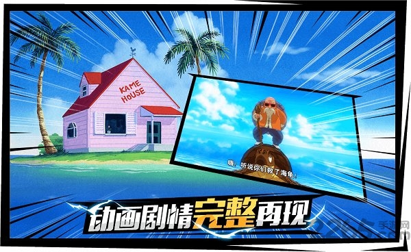 龙珠最强之战体验版