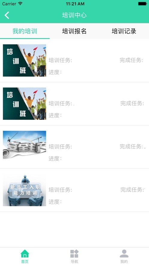 霍尔辛赫培训平台