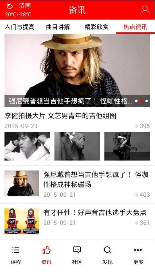 吉他之家 吉他之家