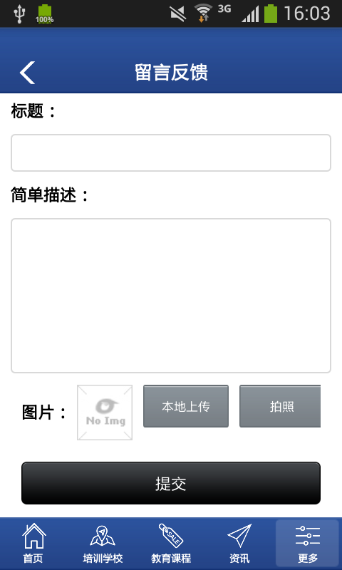 中国教育培训网
