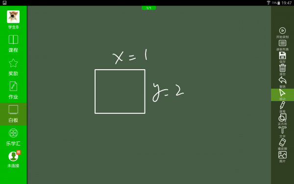 四叶草云课堂 四叶草云课堂