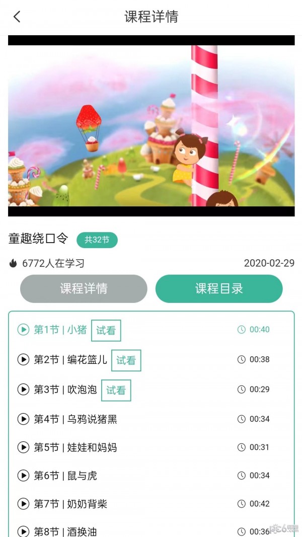 趣你的课堂 趣你的课堂