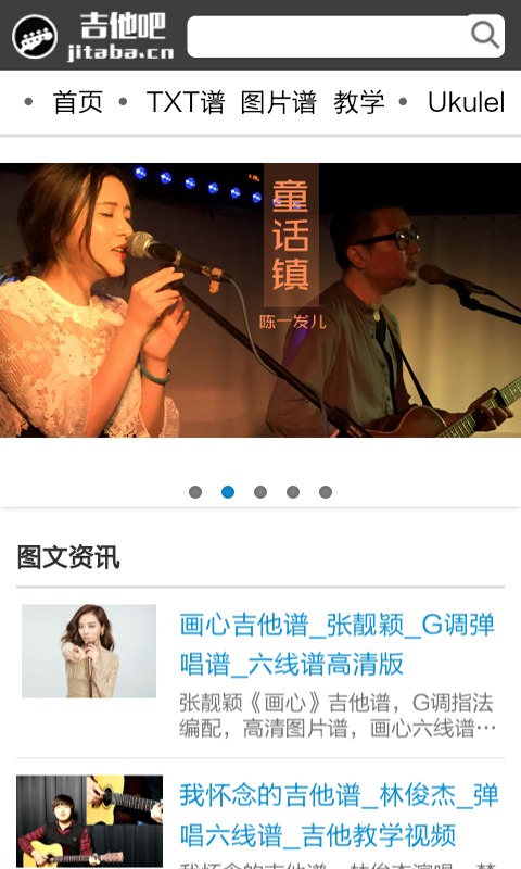 最佳摇滚吉他学习