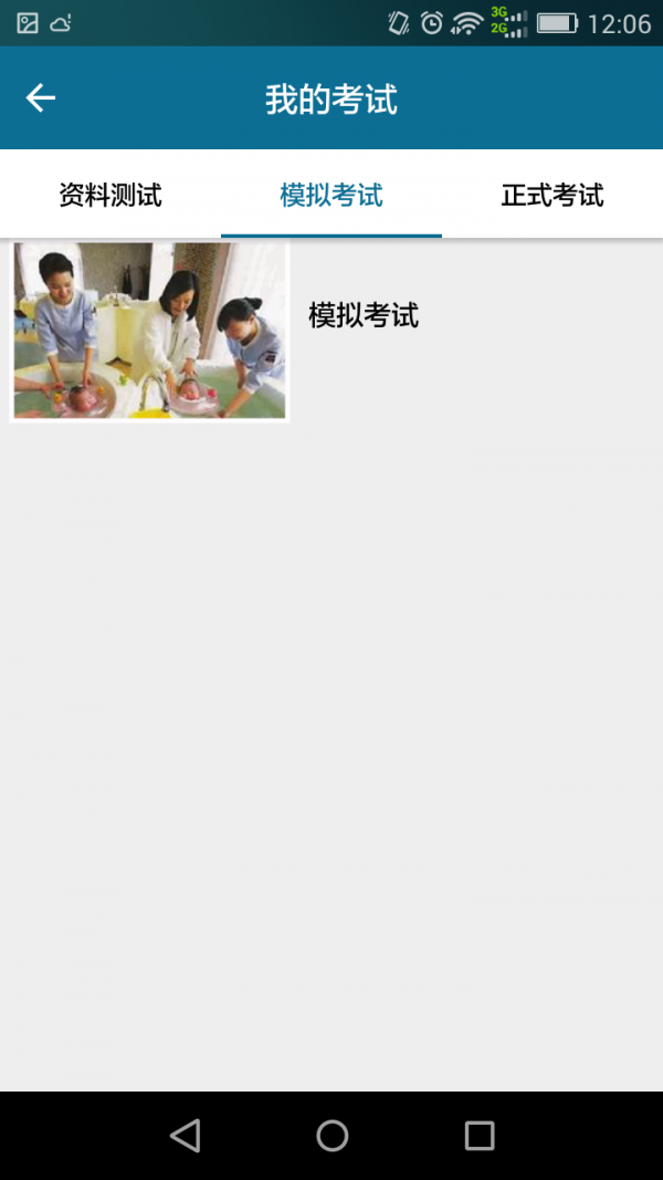 护礼家云课堂 护礼家云课堂