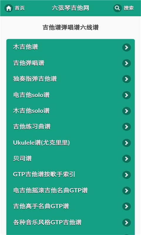 六弦琴吉他网