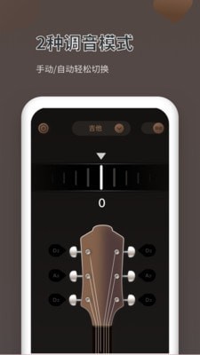 吉他调音器Pro 吉他调音器Pro