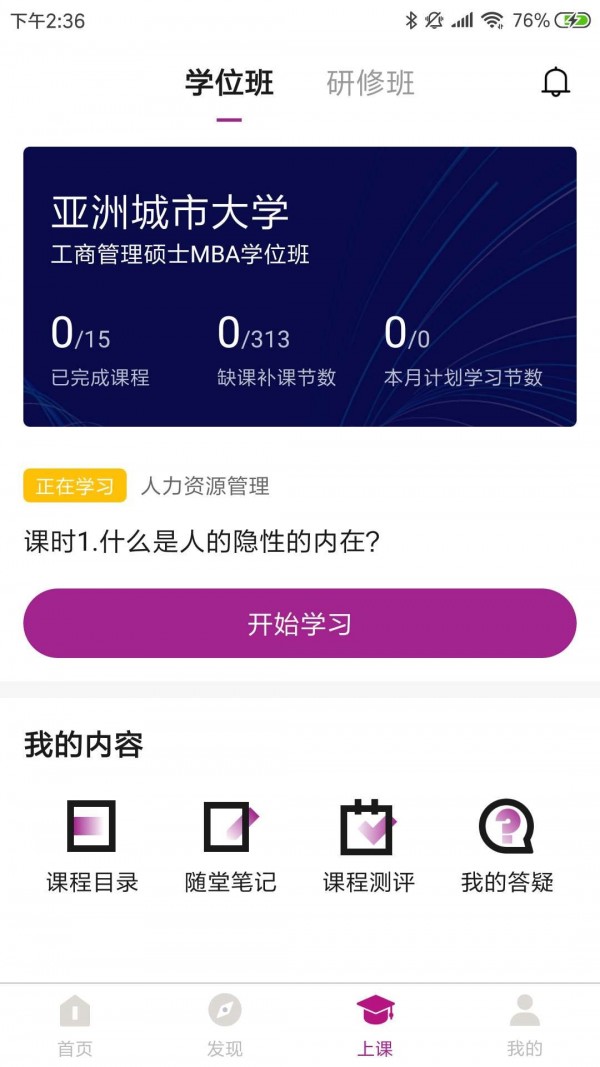 学威商学院 学威商学院