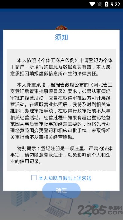 河北云窗办照app
