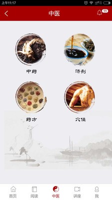 基层医疗商学院