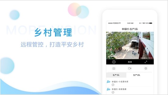 四川电信魔镜慧眼app软件