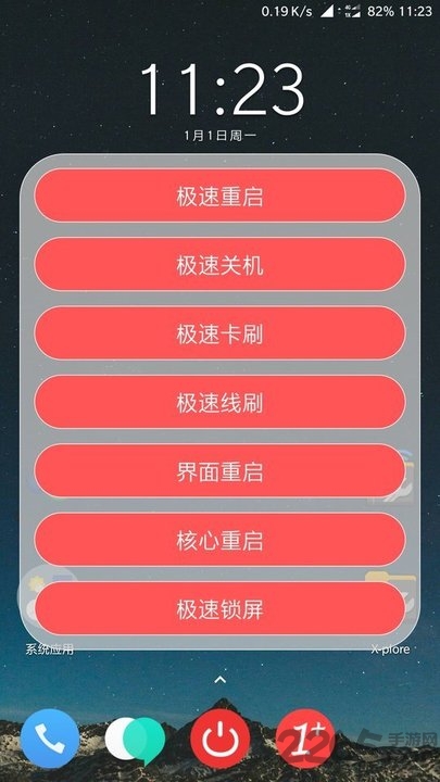 重启砖家软件 重启砖家软件