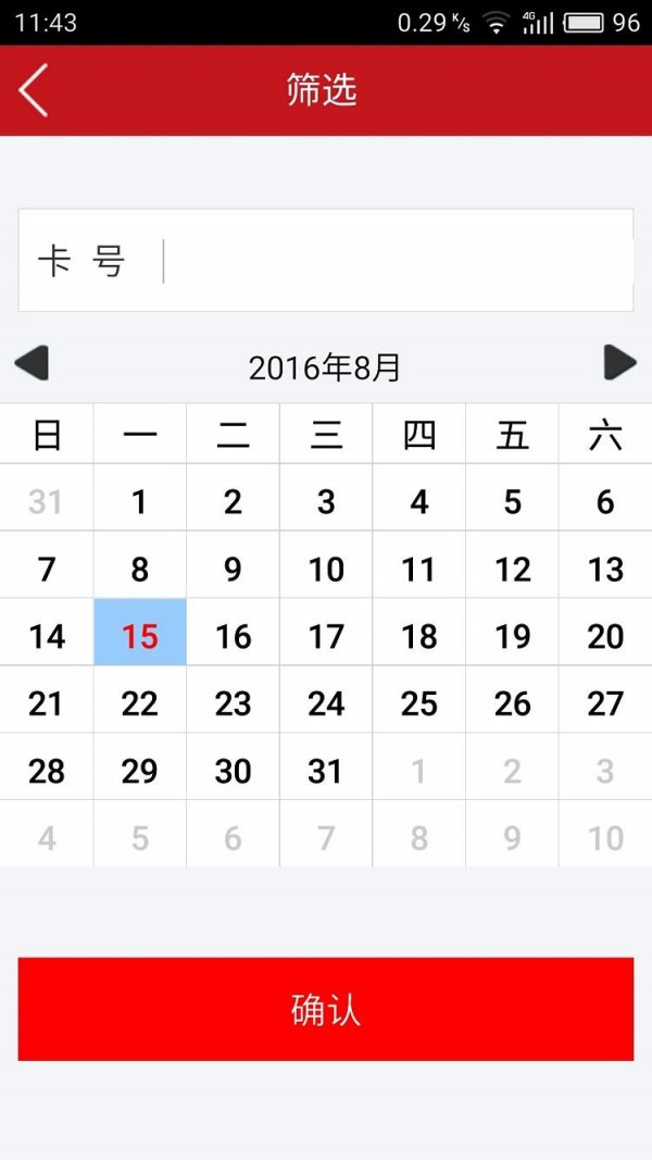 曲江文旅商户版