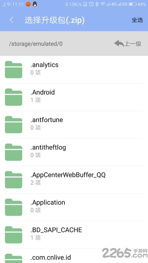 sunota系统更新app sunota系统更新app