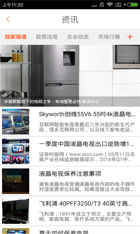 成都家电维修网