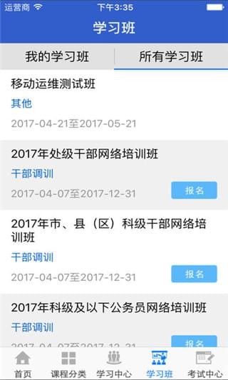 宁夏云课堂 宁夏云课堂
