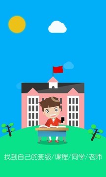 浙传媒高校云 浙传媒高校云