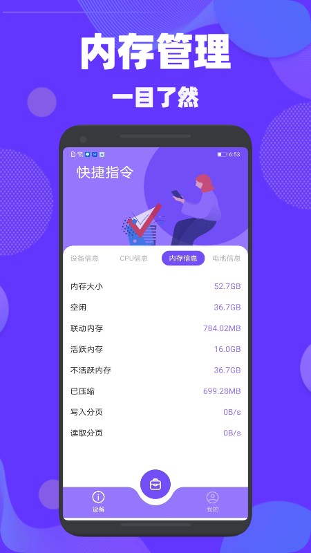验机精灵app 验机精灵app