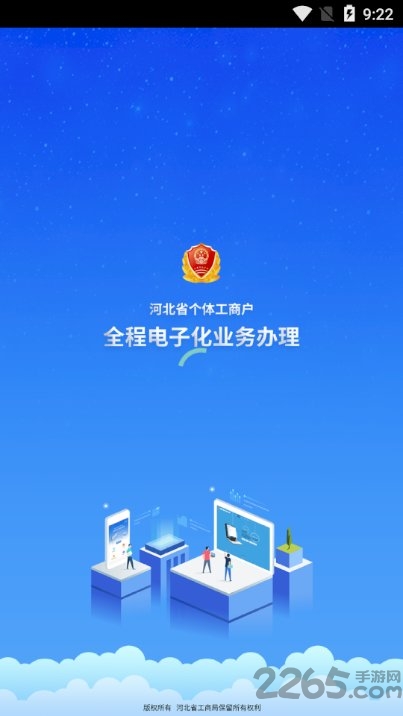 河北云窗办照app