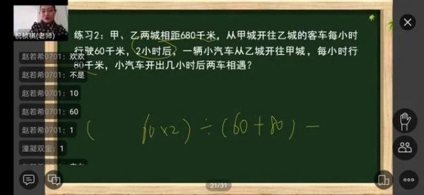 吉视云课堂 吉视云课堂