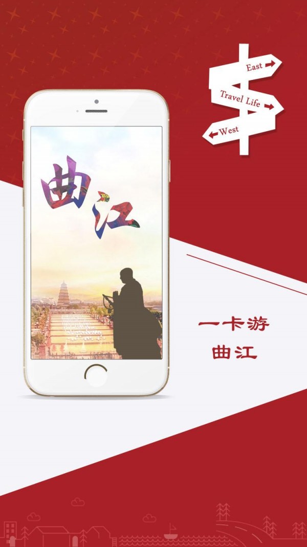 曲江文旅商户版