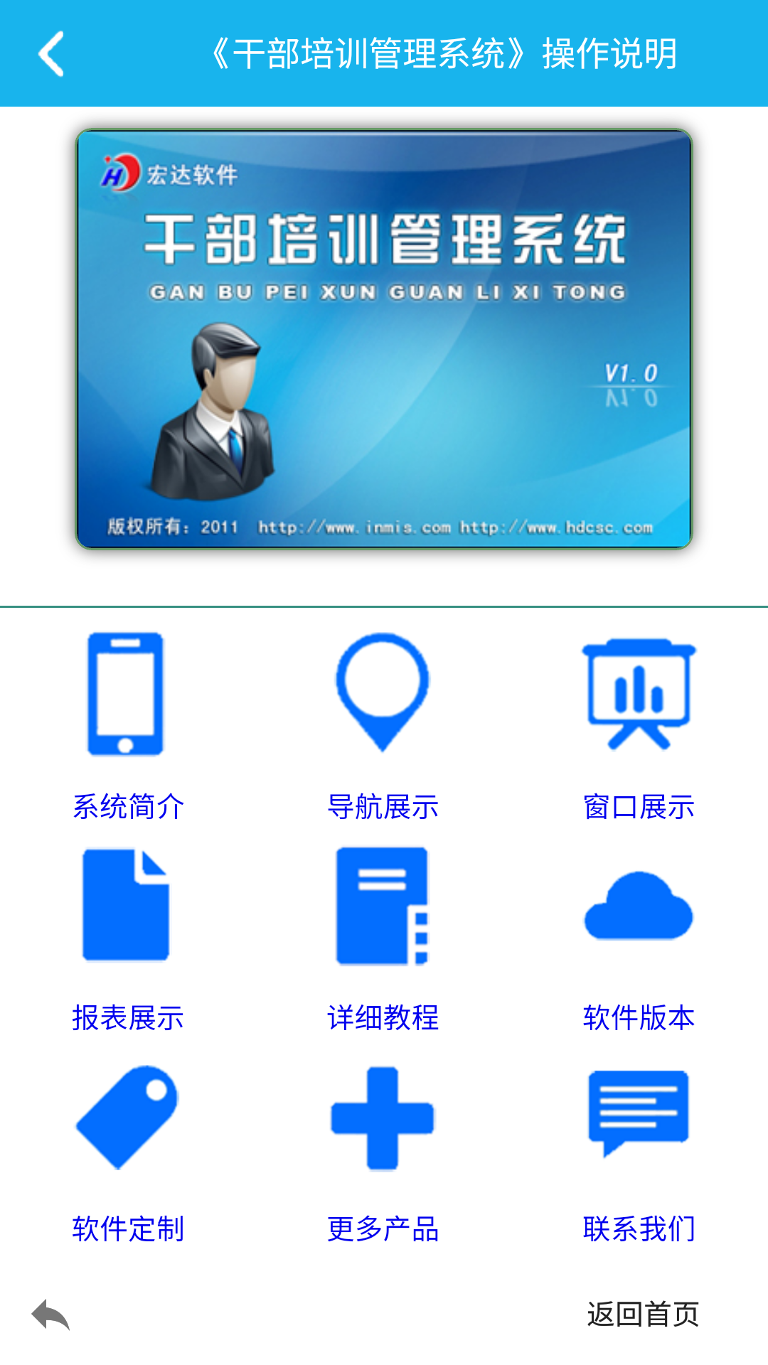 干部培训管理系统