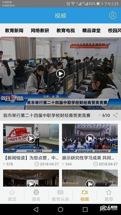 学在郑州名师课堂