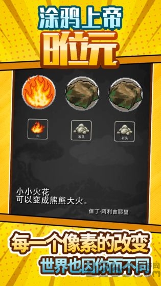 涂鸦上帝8位元音轨