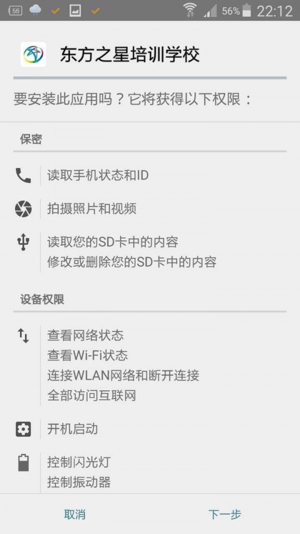 东方之星培训学校