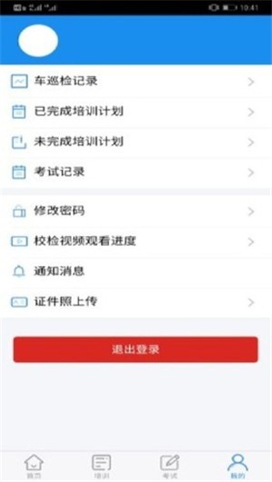 运输企业安全培训