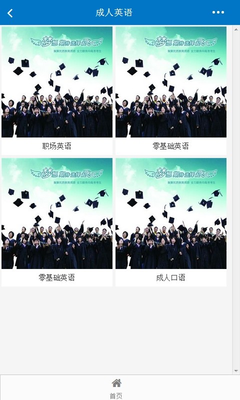 西北教育培训网