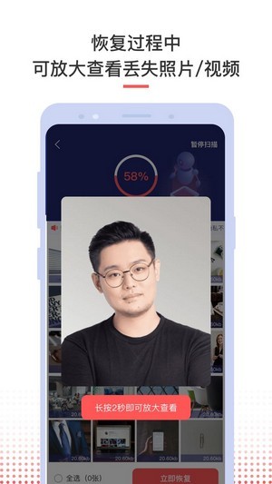 照片视频恢复 照片视频恢复