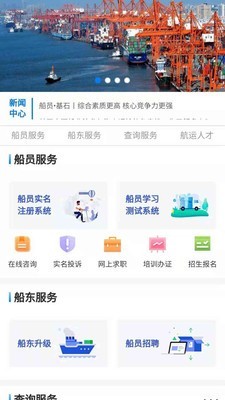 天下船员 天下船员