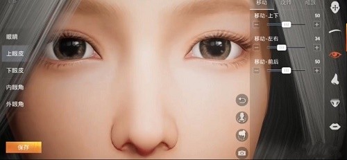 和平精英捏脸数据