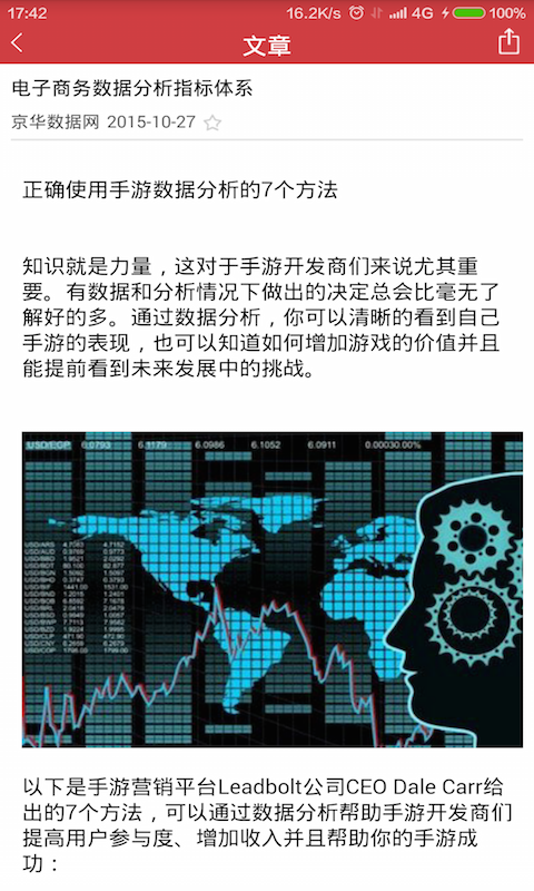 CDA大数据分析圈