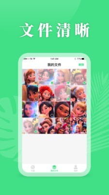 手机资料恢复助手 手机资料恢复助手