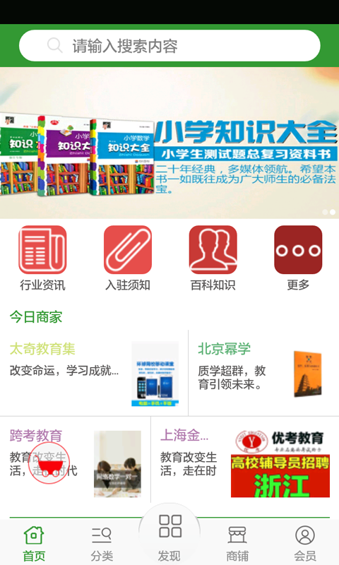 辅导培训网 辅导培训网