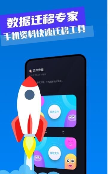 换机助手数据迁移 换机助手数据迁移