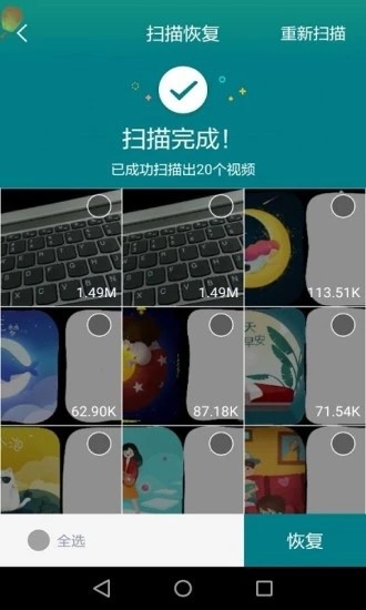 微信数据恢复大师
