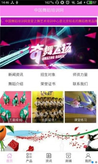 舞蹈培训网