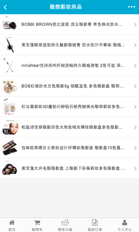 广西彩妆培训网
