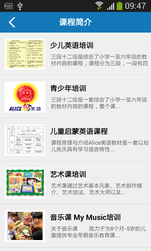 儿童兴趣班培训