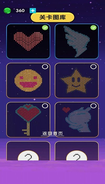 钻石涂鸦游戏