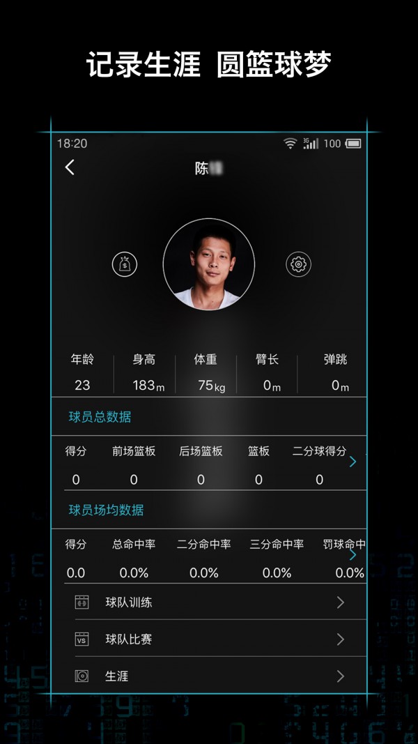 叁號数据
