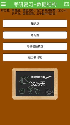 给力霸数据结构