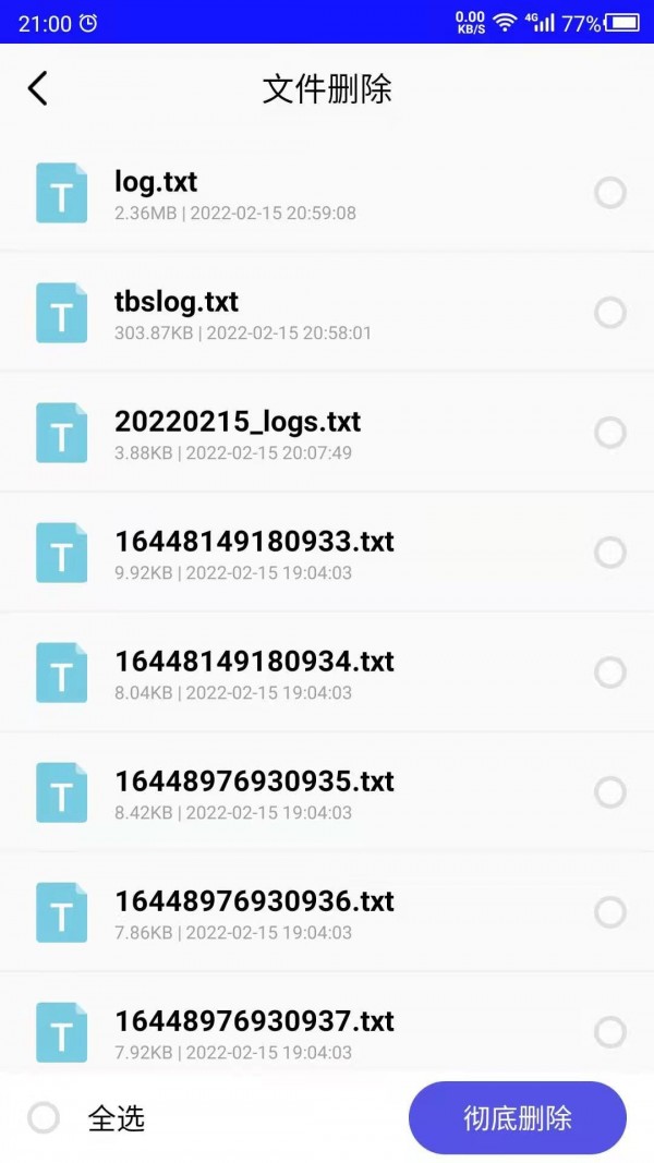免恢复删除吧 免恢复删除吧