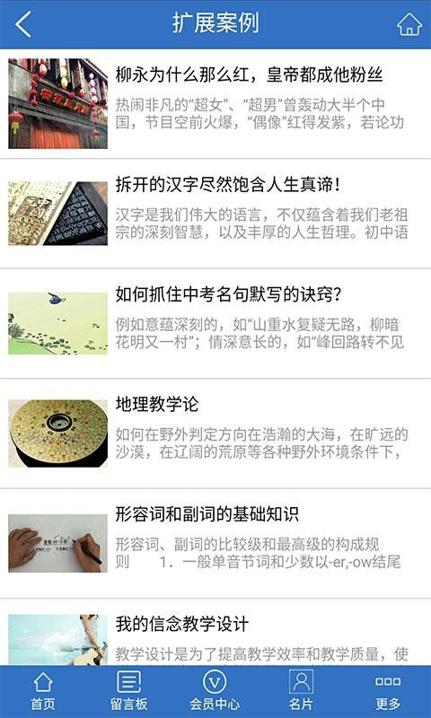 贵州教育培训行业