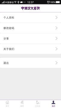 中国文化艺术培训